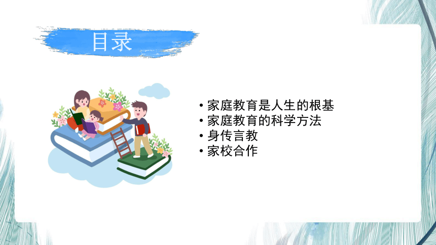 初中專題教育習慣改變命運能力決定人生課件22張幻燈片