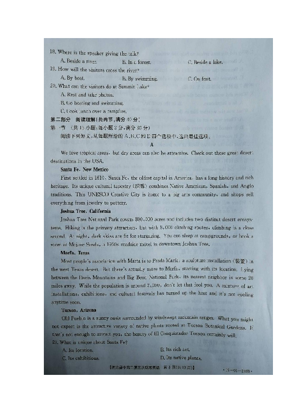 安徽省皖北县中2018-2019学年高二下学期第三次联考英语试题 （扫描版 含听力题及原材料无音频）