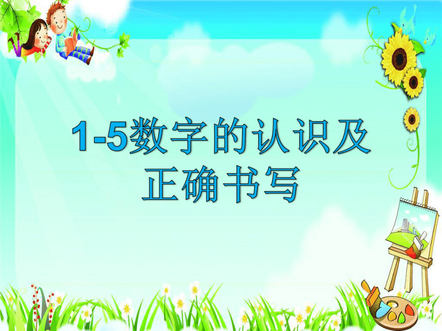 课件预览