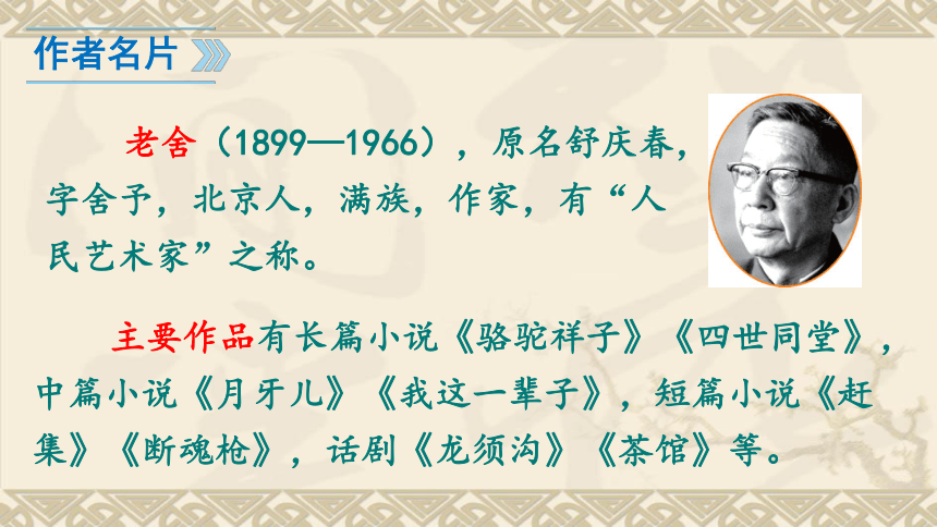 2018年七年级语文上册第一单元2济南的冬天课件新人教版（38张PPT）