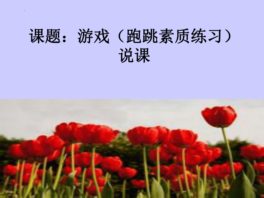 课件预览