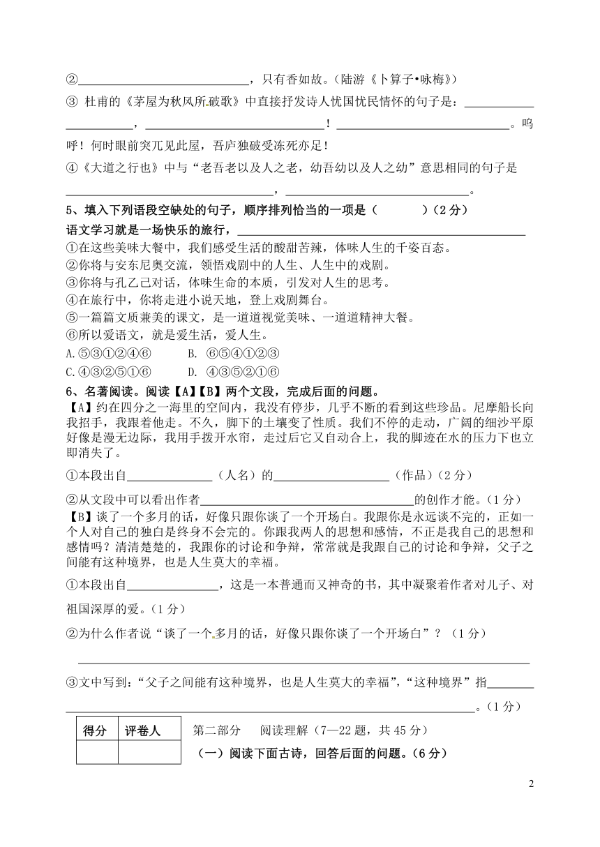 河北省保定市2017-2018学年八年级语文下学期期末调研试题（含答案）