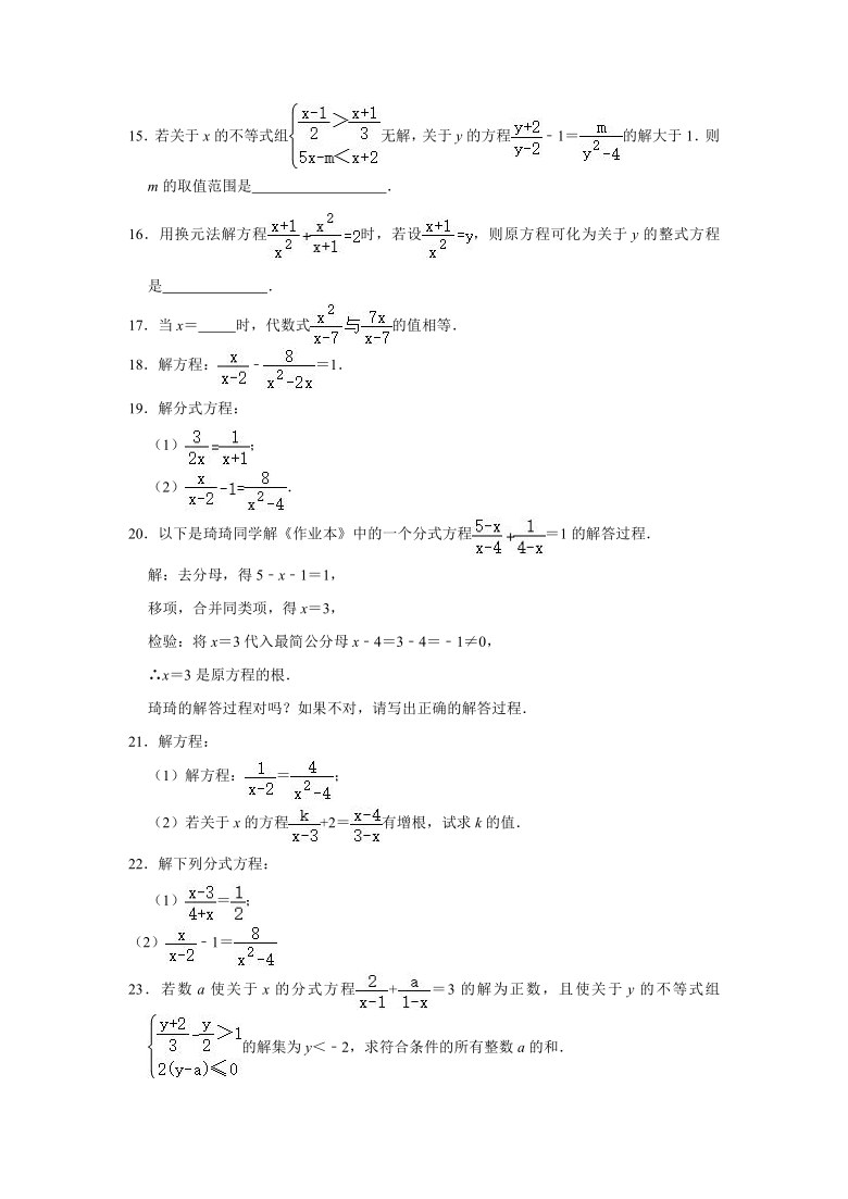 2020--2021学年北师大版八年级数学下册《5.4分式方程》期末提升训练（Word版含解析）