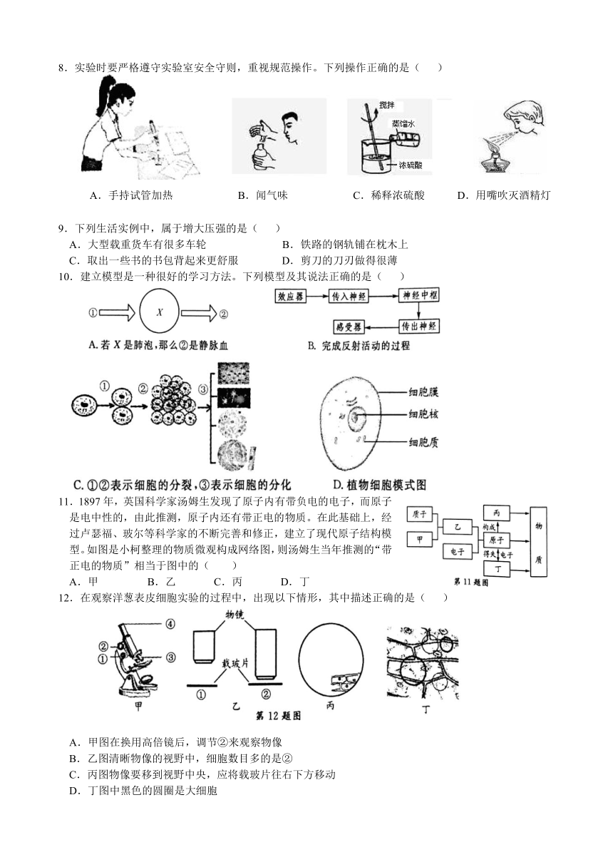 浙江省2017年初中毕业生升学考试（衢州卷）科学试卷（word版，word答案）