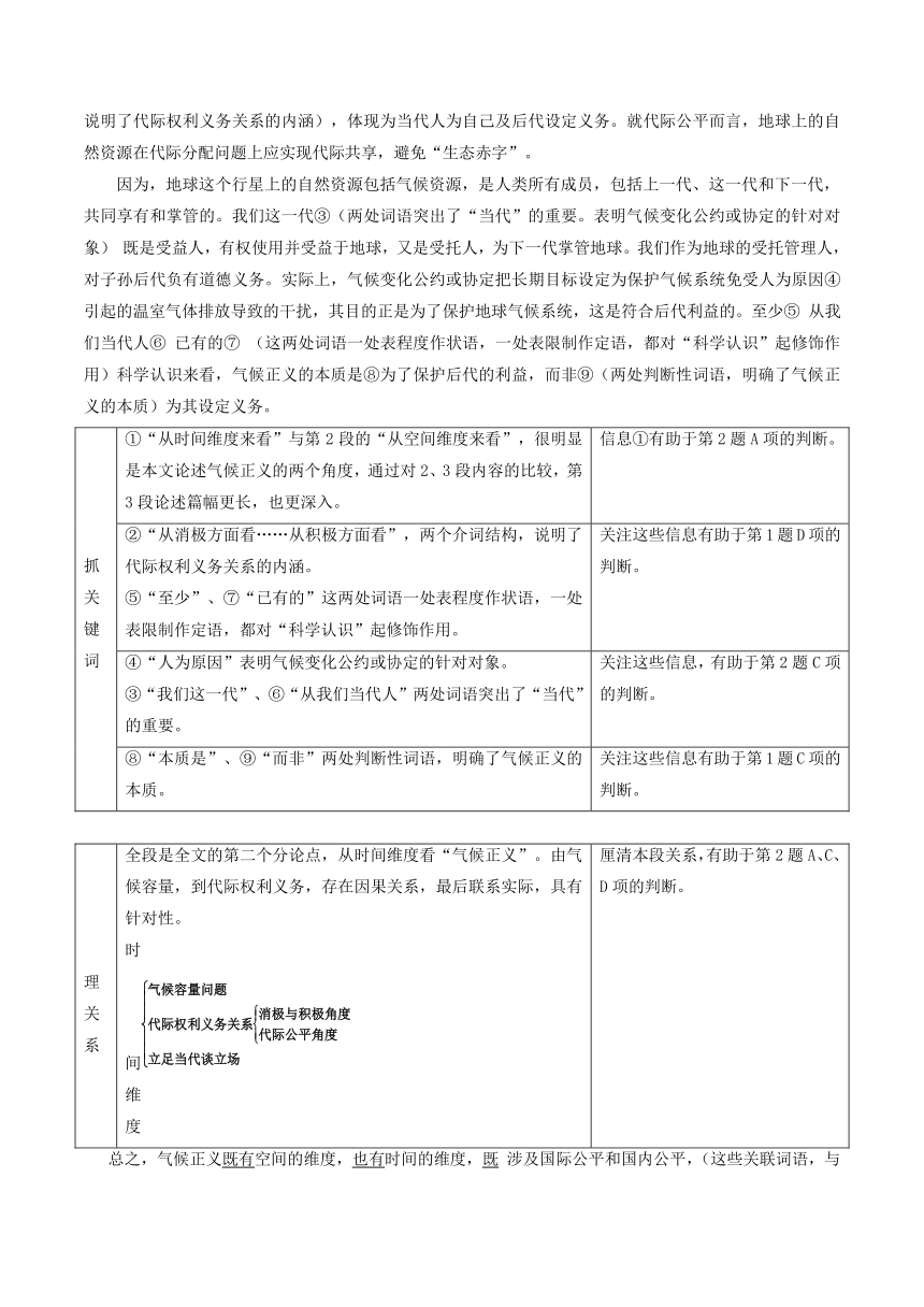 专题03论述类文本阅读-2018初升高语文衔接