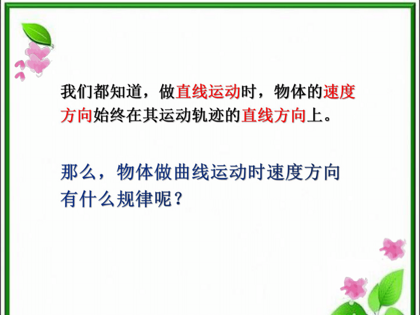 運動軌跡是直線的運動物體所受的合力與速度在同一直線