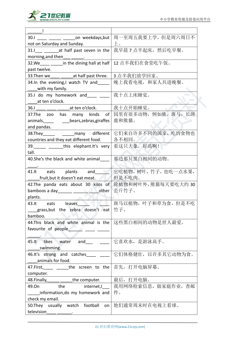 外研版英语七年级上册完成句子专题练习（含答案）