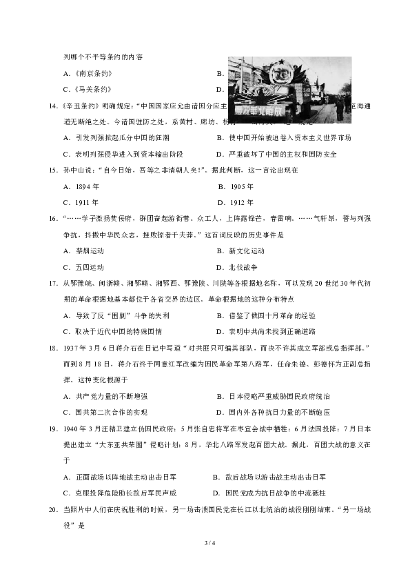 辽宁省营口市第十中学2019—2020学年度第一学期高一期末考试历史试题（统编版）【试题】