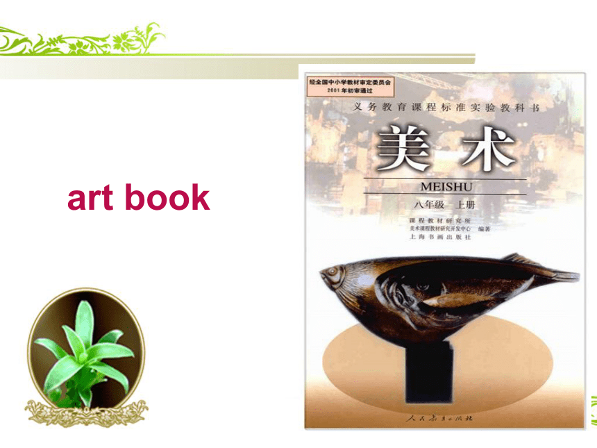 Unit 1 How many new books do you have Lesson 1 课件