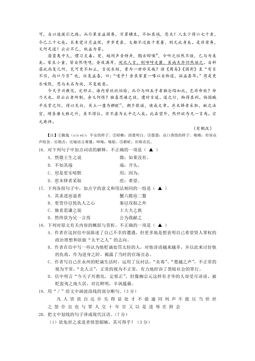 浙江省宁波市2014届高三上学期期末语文试卷 Word版含解析