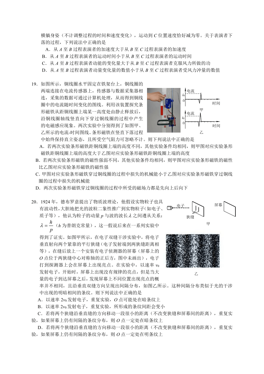 北京市海淀区2016届高三下学期期中练习（一模）理科综合试题 Word版含答案