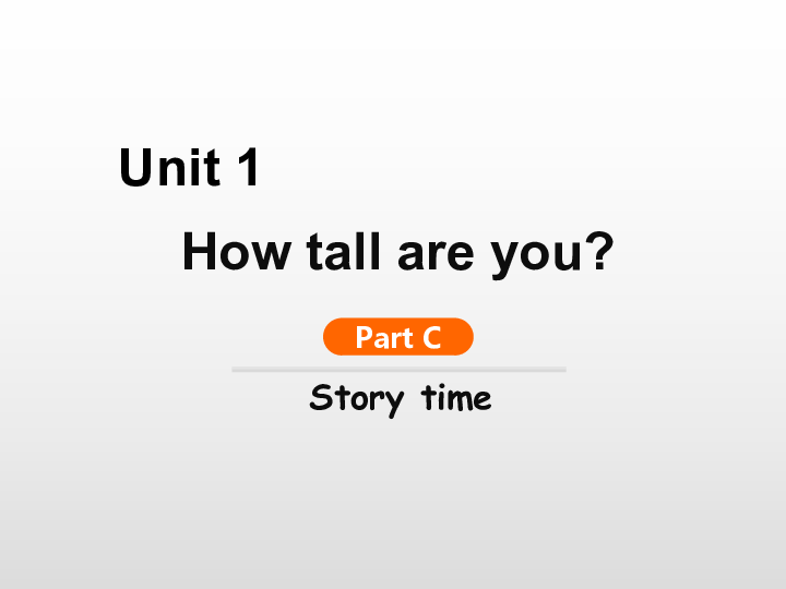 Unit1 How tall are you Part C Story time课件（25张PPT)+素材