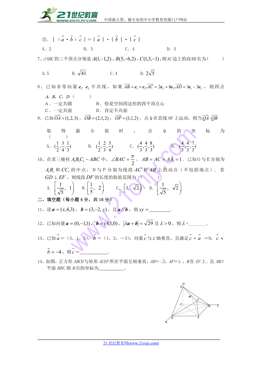 广东省广州市普通高中2018届高考数学三轮复习冲刺模拟试题+(5)