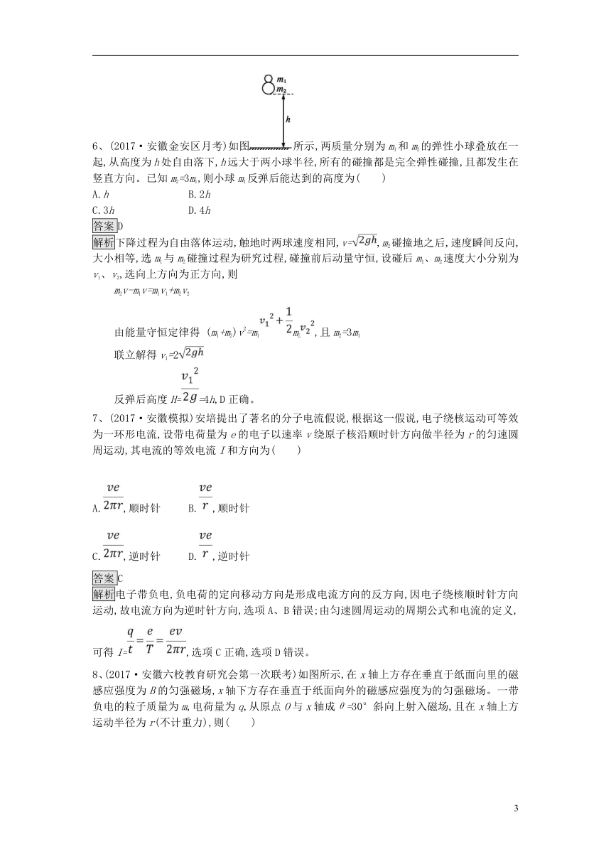 2019高考物理一轮训练选选择题（4）（含解析）新人教版