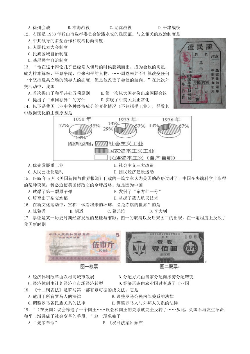 江苏省扬州市2018年高二学业水平测试模拟试卷（一）历史试题