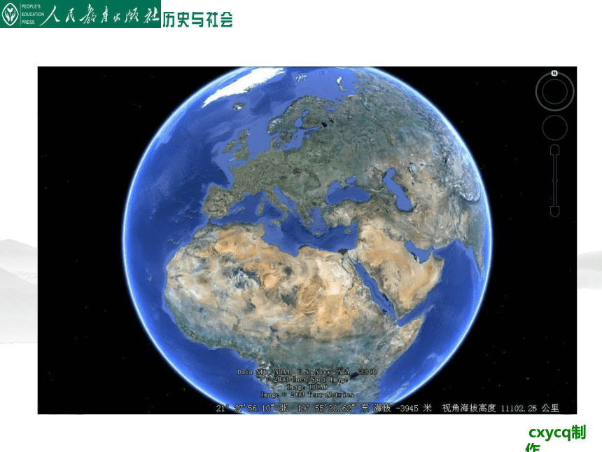 1.3.1西方文明的摇篮 课件