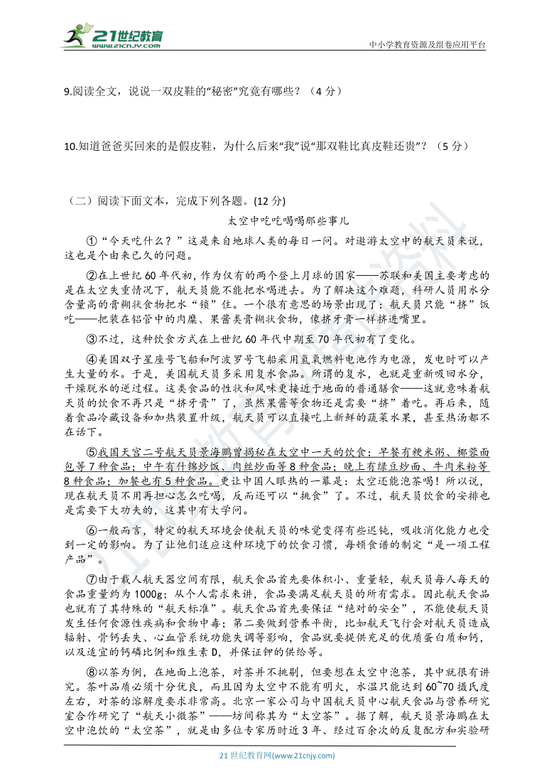 2021年河南省信阳市中考语文一轮复习综合测试题（一）（含答案）