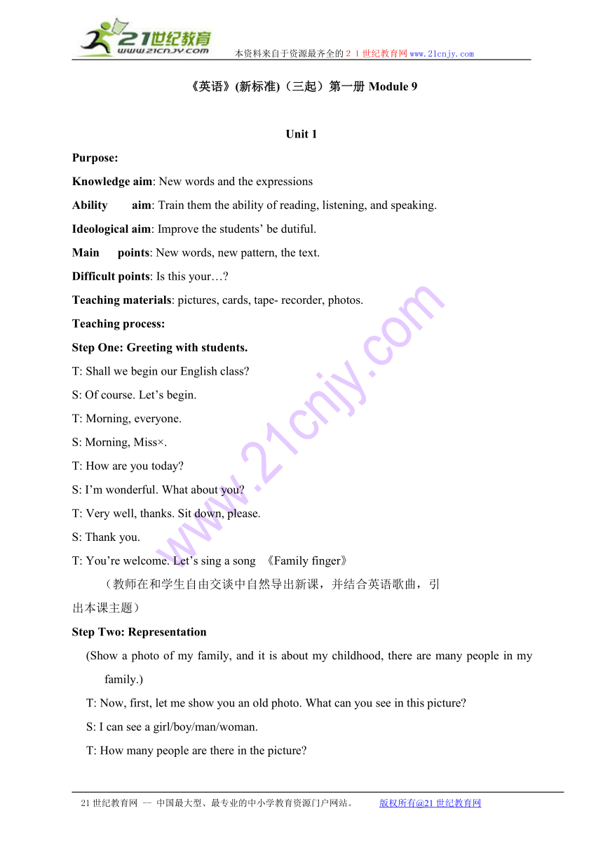 三年级英语上册教案 module9 unit1（外研版）