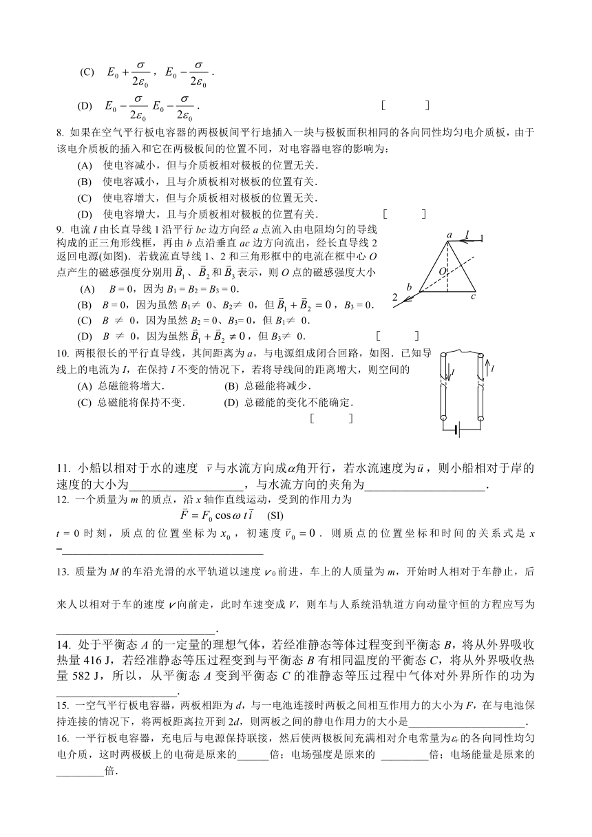 20212022学年高二物理竞赛物理综合测试题word版含答案