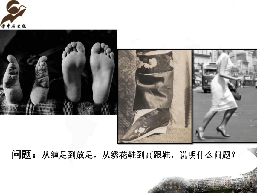 华东师大版（上海）高三上册历史 第19课：民国初年的社会与政局（课件） （共13张PPT）