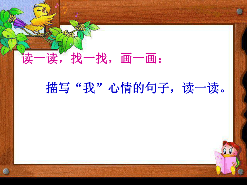 《难忘的一天》课件