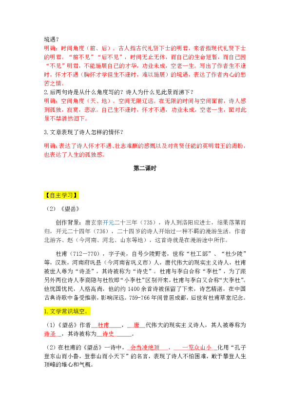 课件预览