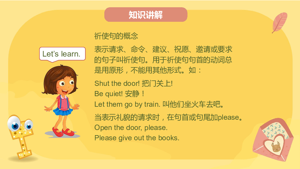 Lesson 2 Don't be late next time! 学习祈使句课件 (共21张PPT)