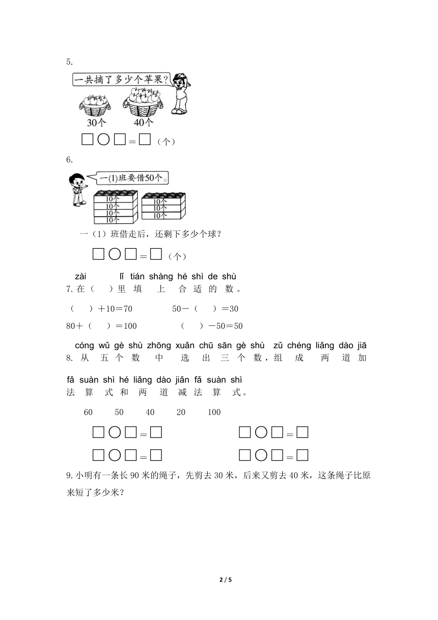 课件预览