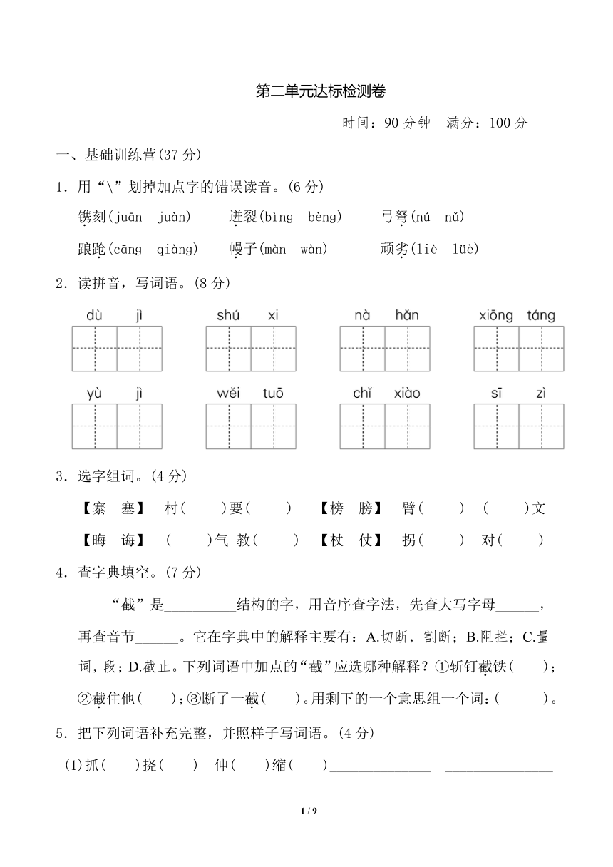 课件预览