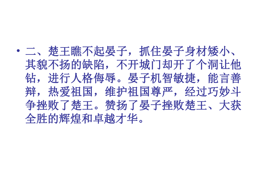 《彼此尊重才能赢得尊重》教学课件