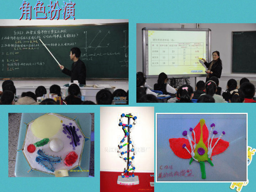 广东省揭阳市八年级生物下册23.2生态系统的概述课件（新版）北师大版