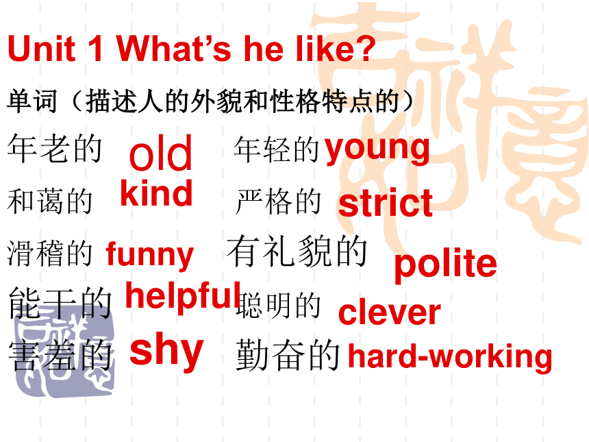 人教版（PEP）小学英语五年级上册知识点复习课件