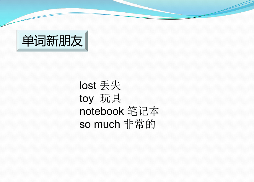 Unit 2My Schoolbag  PB Let’s talk 课件 18张