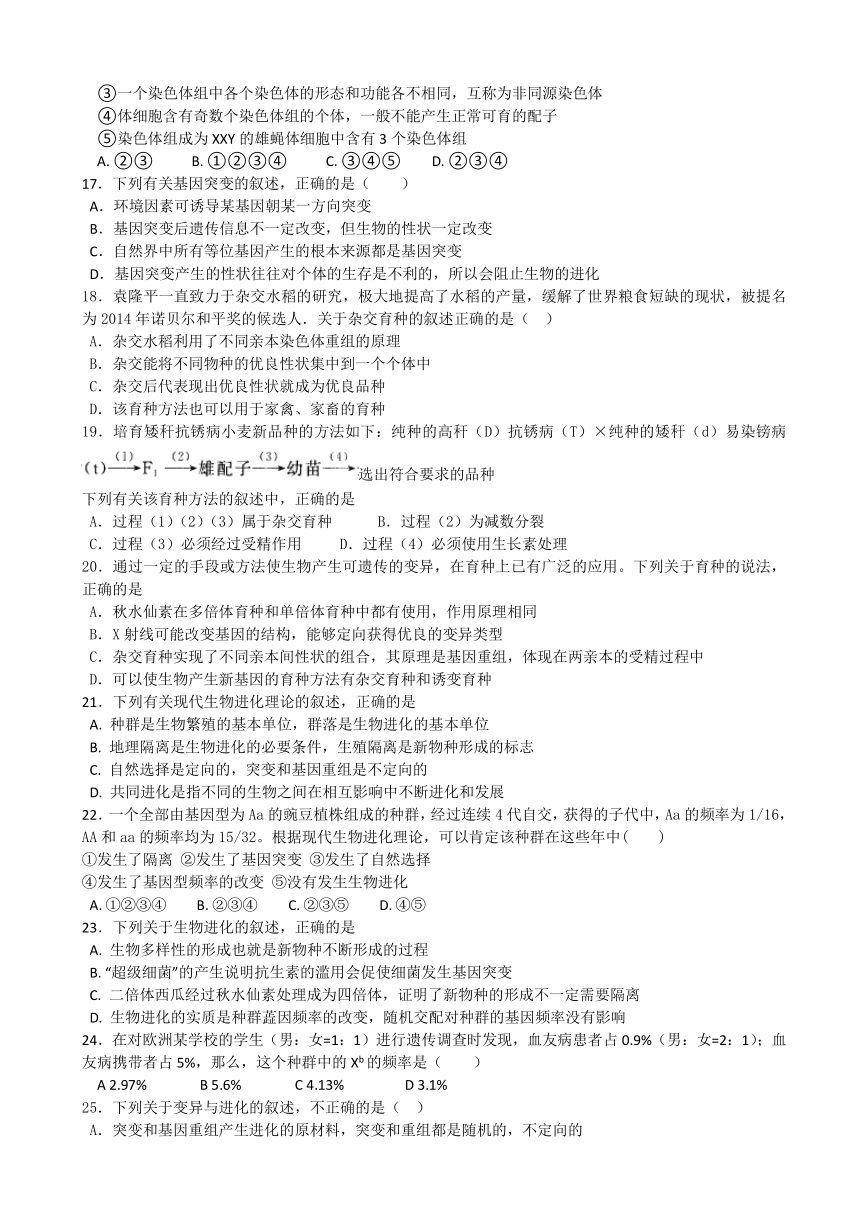 湖北省江汉平原高级中学2016-2017学年高二下学期第一次月考试题 生物 Word版含答案