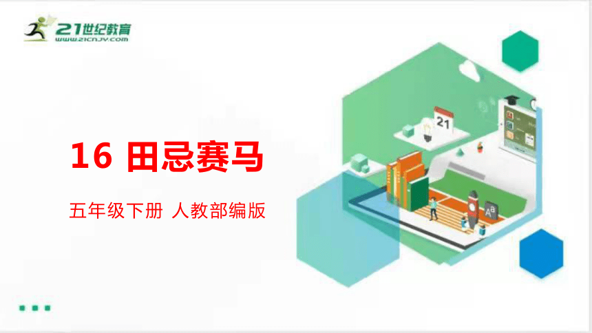 课件预览