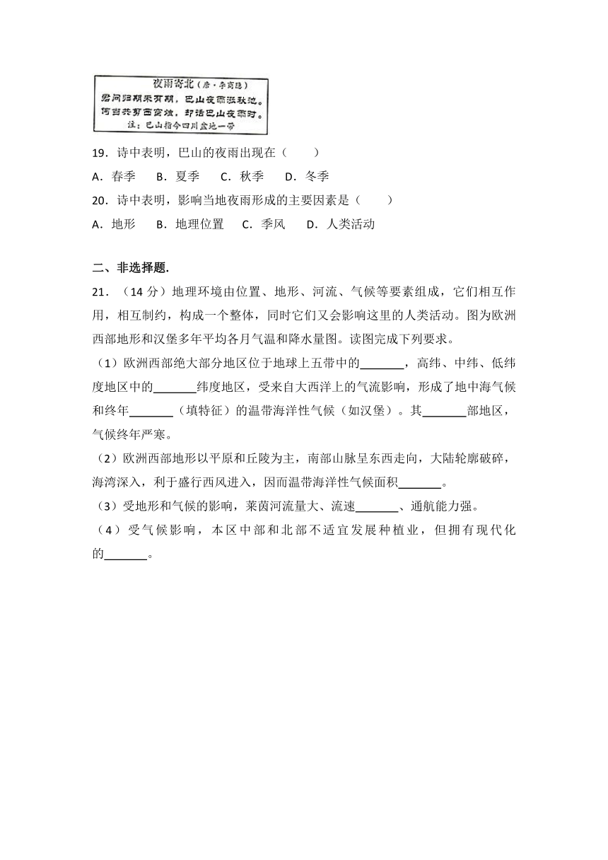 2018年四川省绵阳市中考地理试卷（ Word版 解析版）