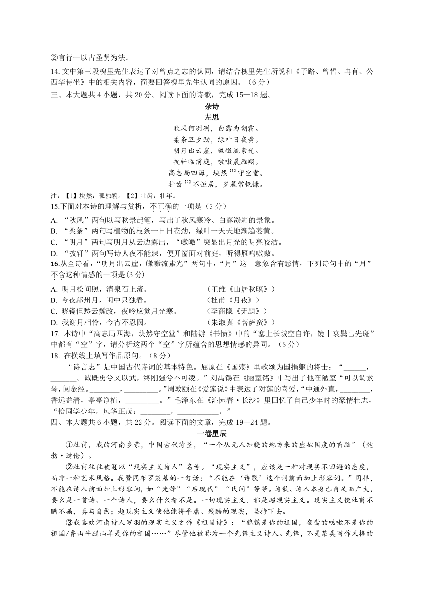 北京市朝阳区2018届高三5月综合练习（二模）语文试题（WORD版）含答案