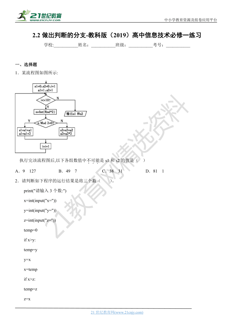 课件预览