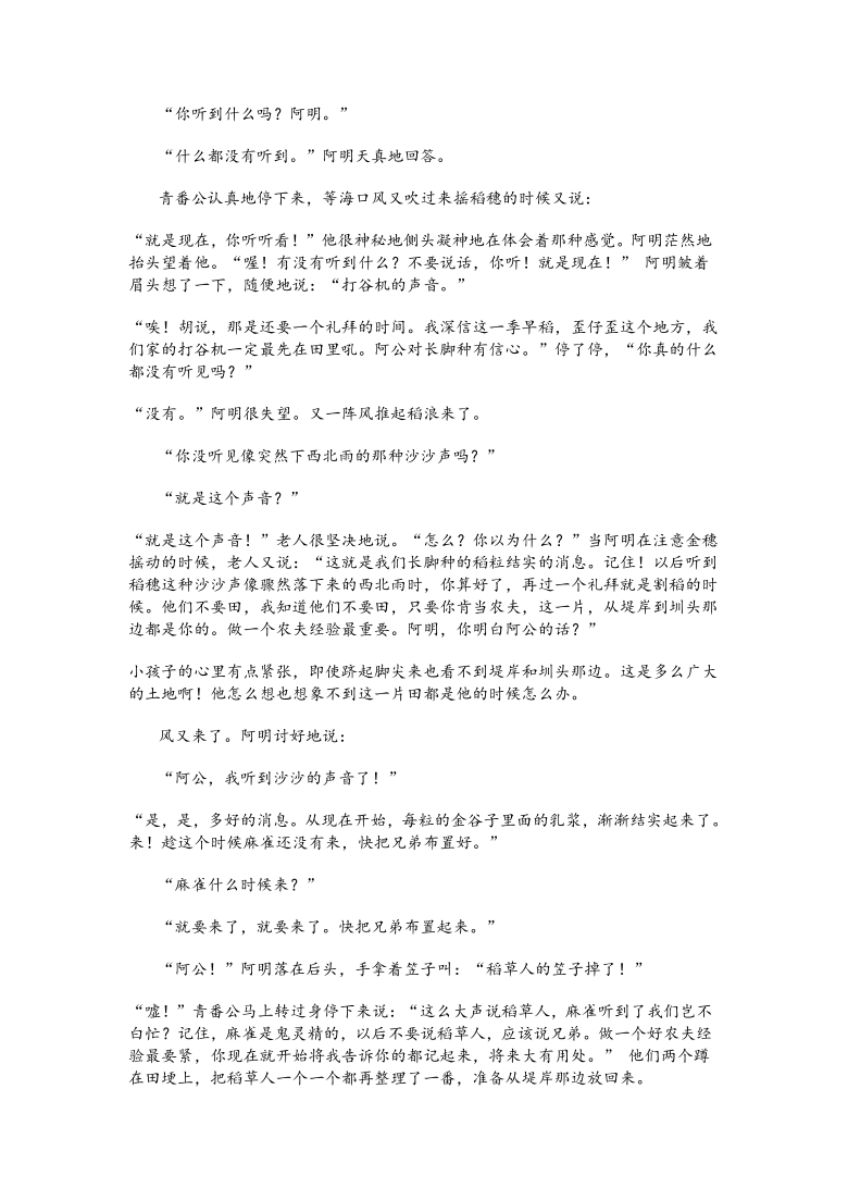 海南省2021届高三第一次模拟考试语文试题（word版含答案）