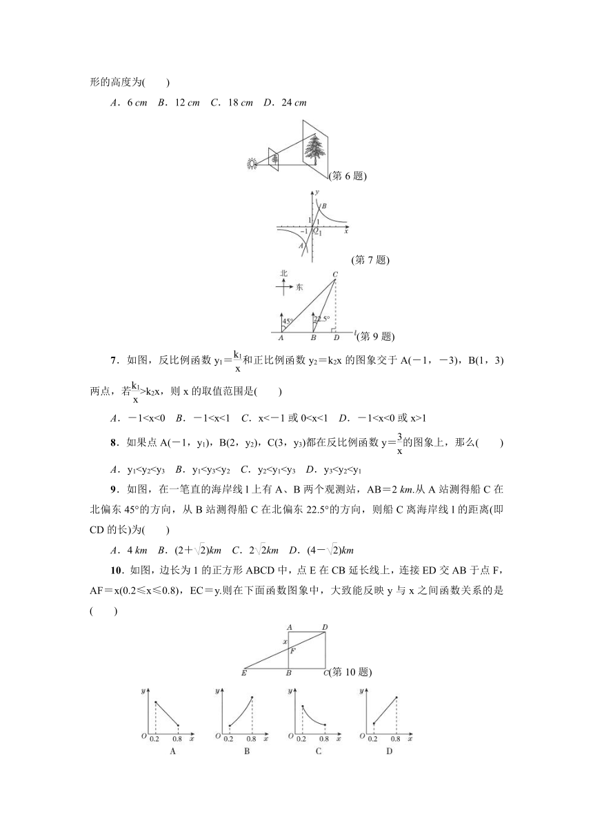 2017-2018学年九年级下学期数学期末达标检测卷（含答案）