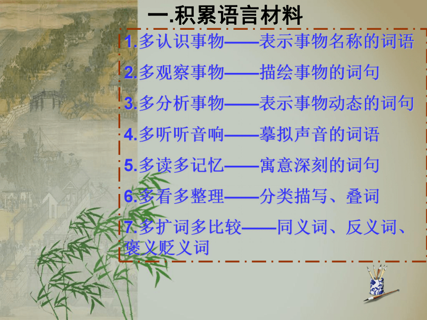 人教新课标六年级下册语文课件  作文毕业复习