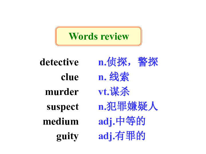 译林牛津版 9A Unit 8 Detective stories welcome to the unit 公开课教学课件(共39张PPT)