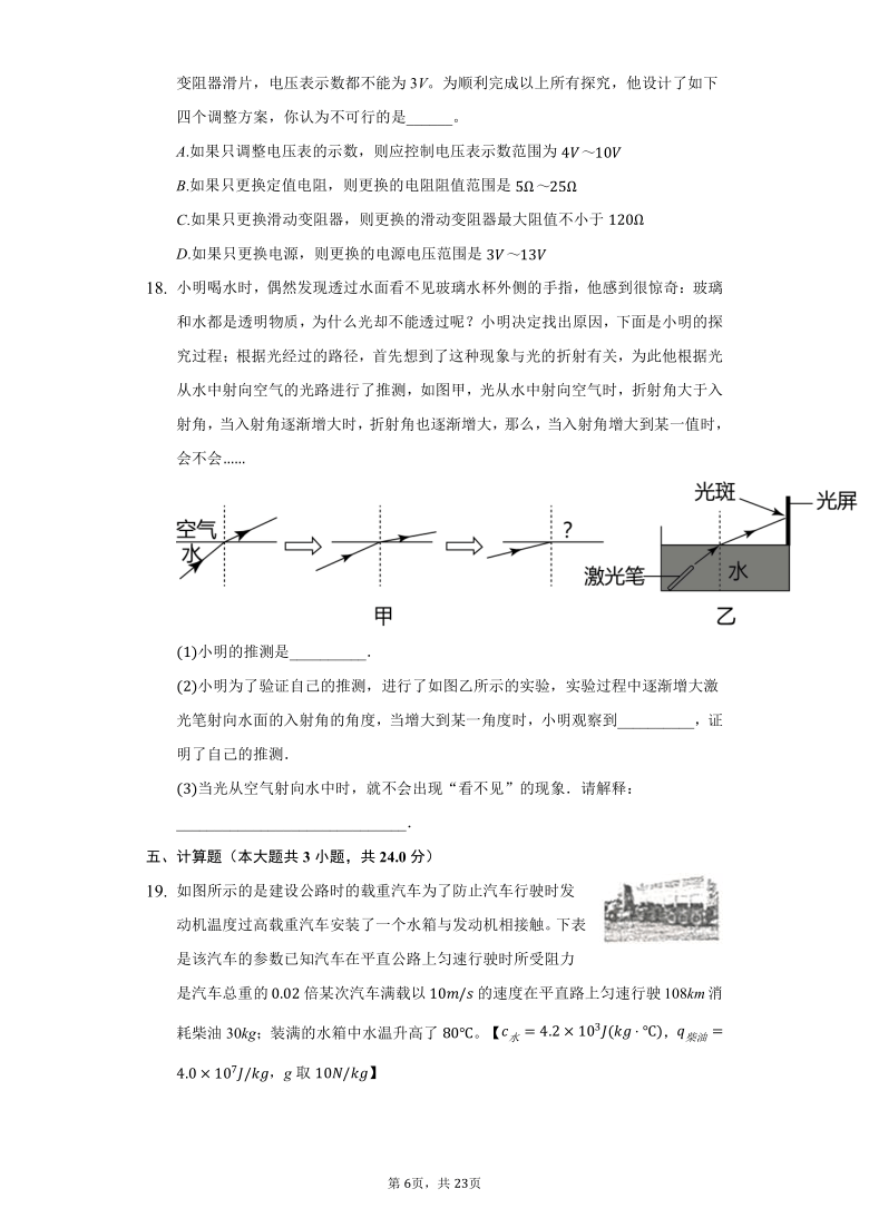 重庆市缙云教育联盟2020-2021学年第一学期九年级物理期末试题（word版，含答案）