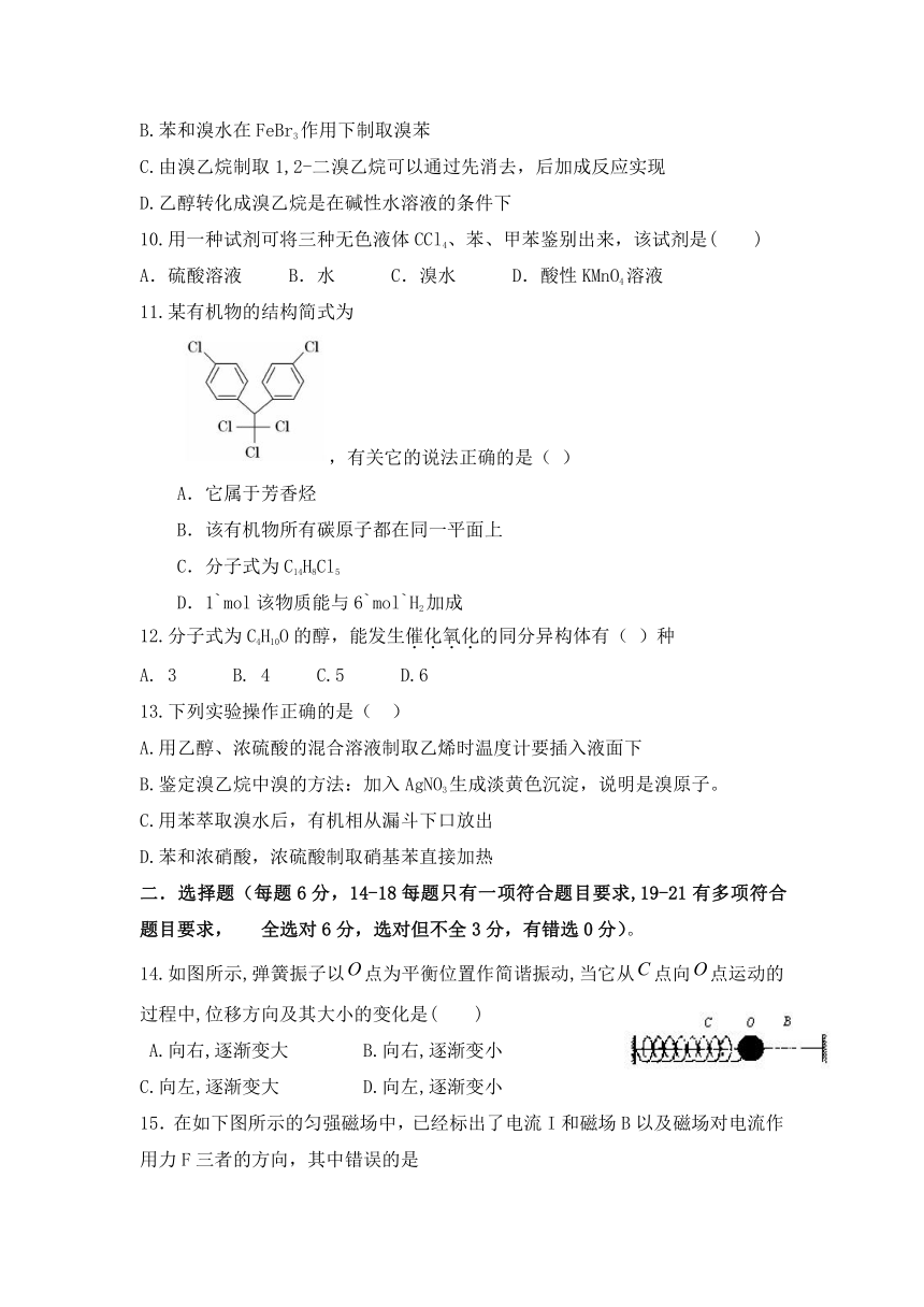 西藏林芝地区一中2016-2017学年高二下学期期中考试理科综合试卷