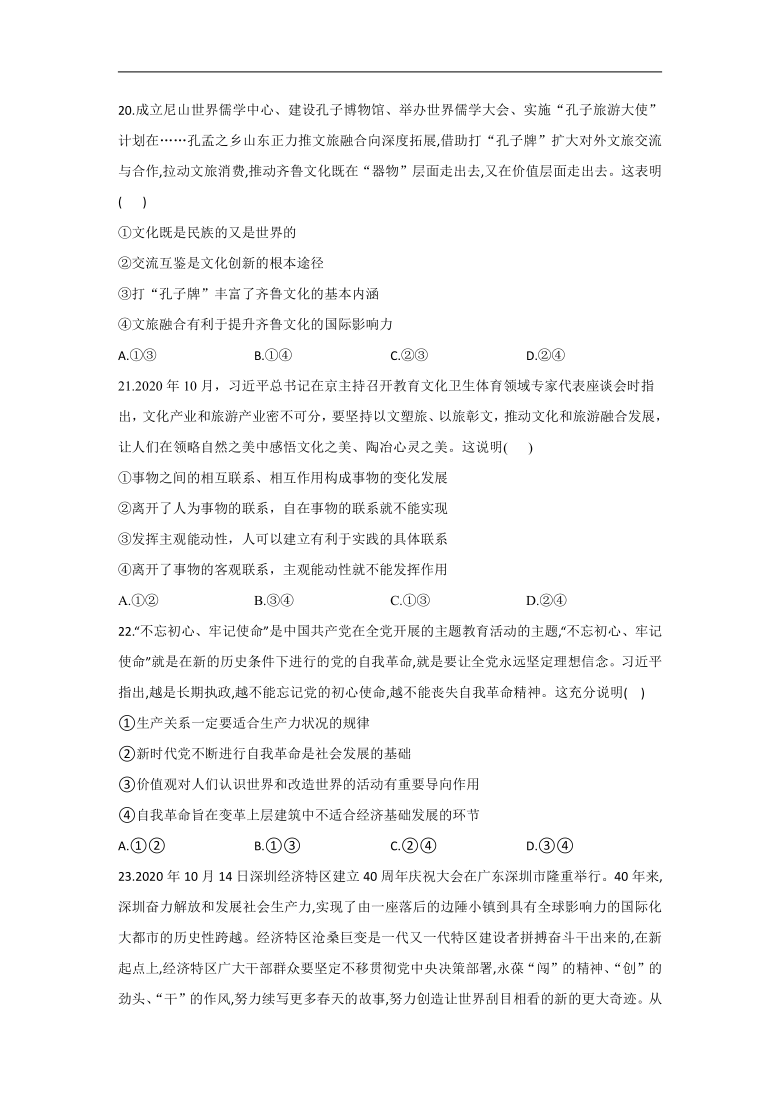 2021届高考文科综合模拟培优卷（新课标全国I卷）Word版含答案