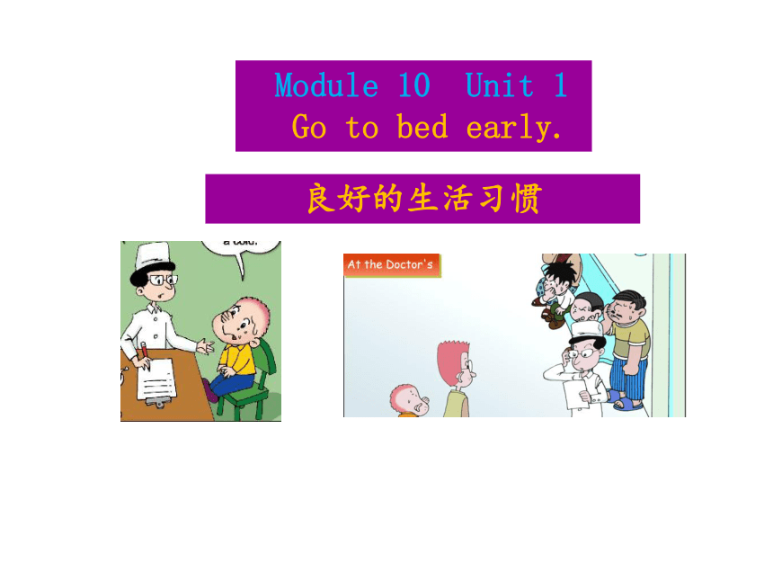 go to bed early图片