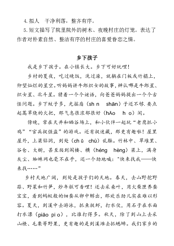 课件预览