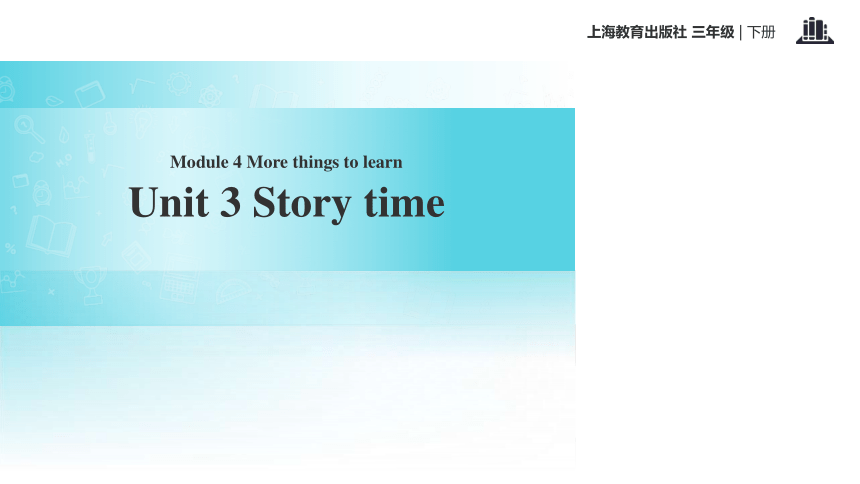 Module 4 Unit 3 Story time 课件