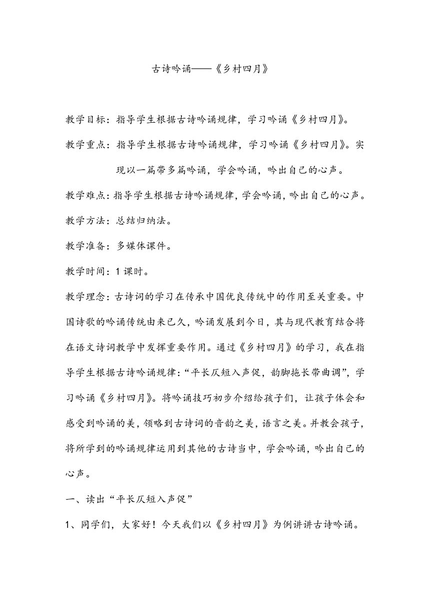 课件预览