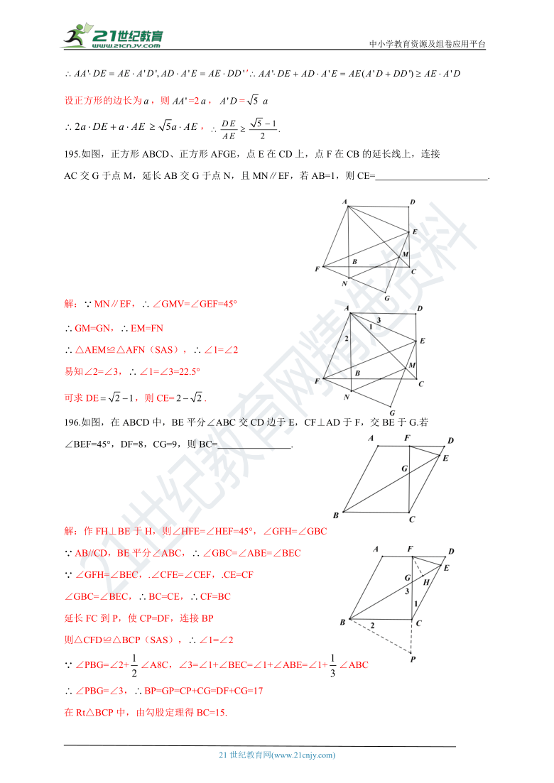 中考几何四边形小题精练（七）（含答案）